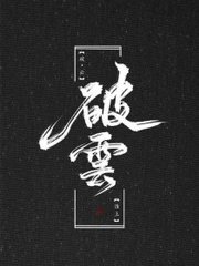 老中医私密保健